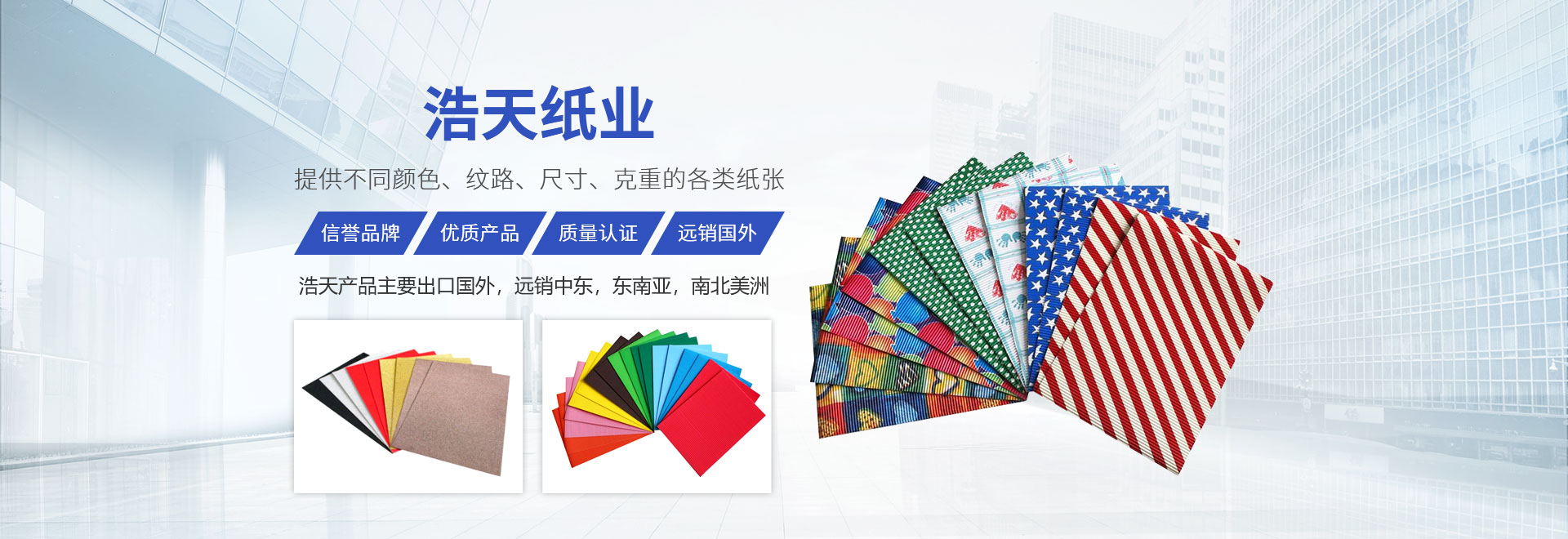 卫辉市LEWIN乐玩特种纸业有限公司