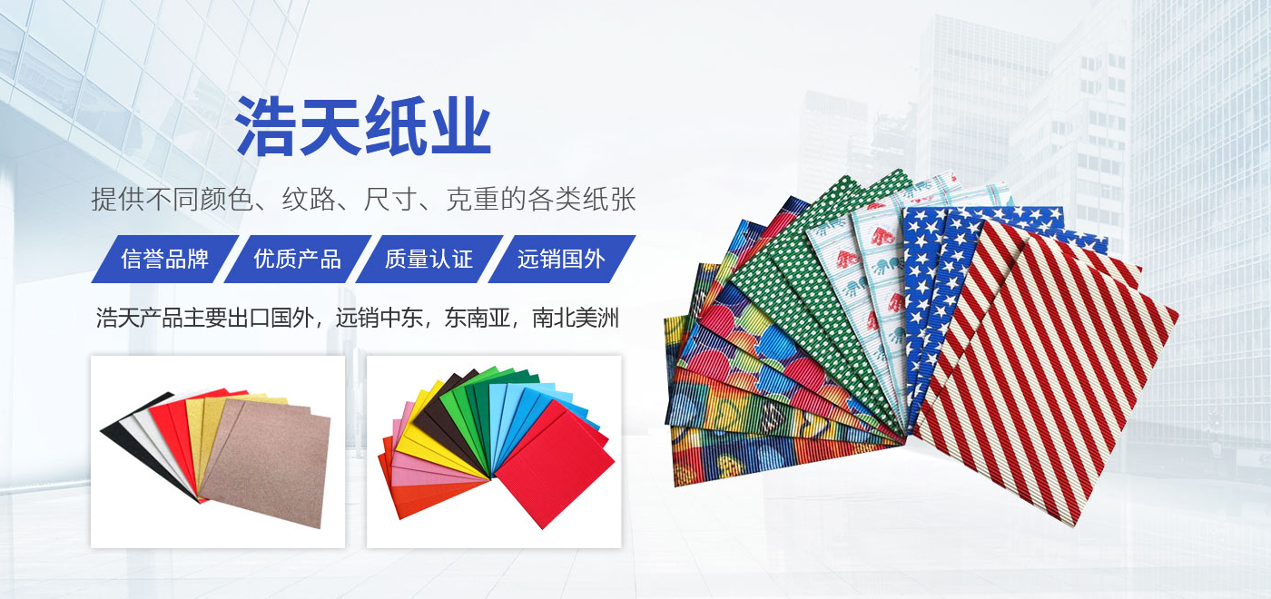 卫辉市LEWIN乐玩特种纸业有限公司