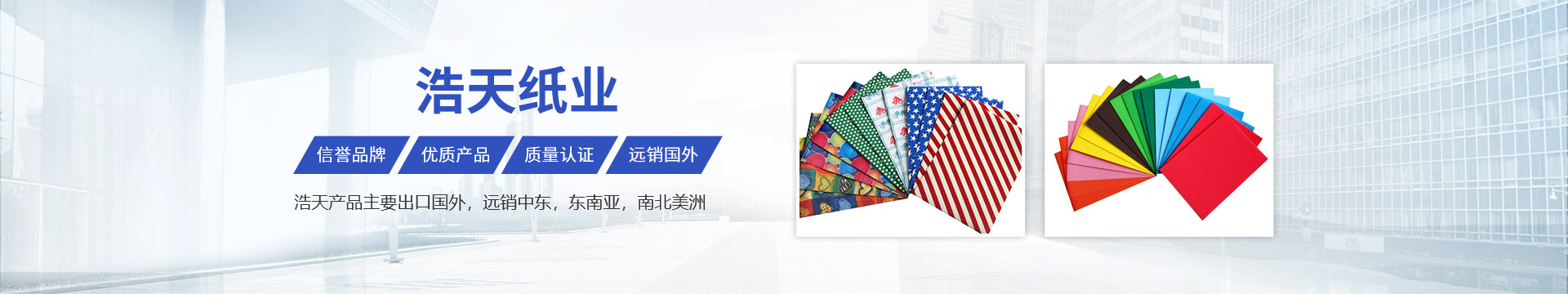 卫辉市LEWIN乐玩特种纸业有限公司